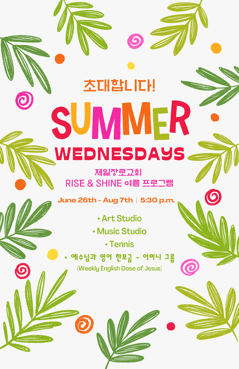 Summer Wed Poster Flat (11 x 17 in).jpg