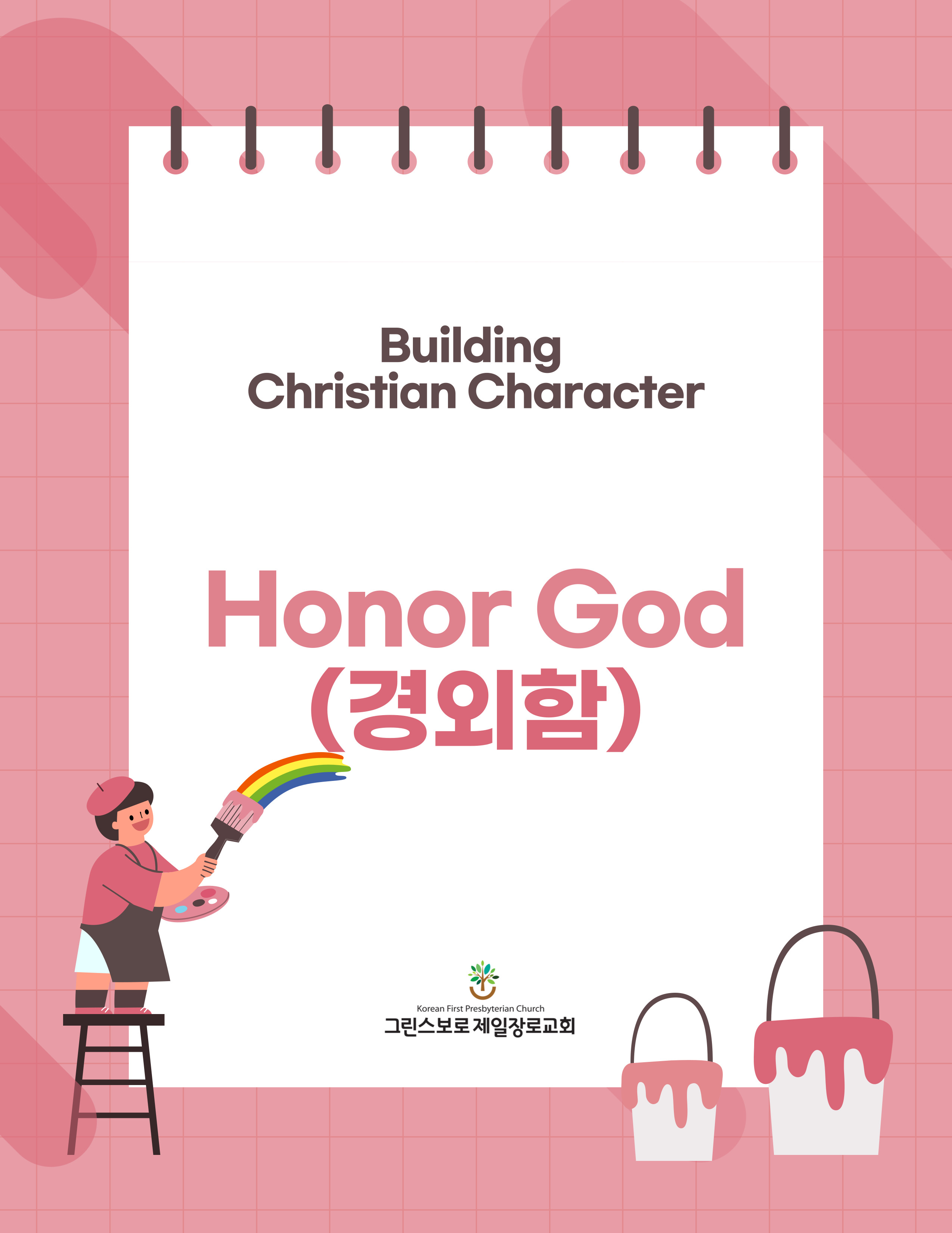 3 What is honoring God.jpg